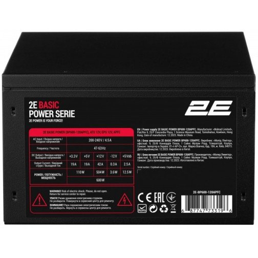 2E PC Power Supply 2E-BP600-120APFC