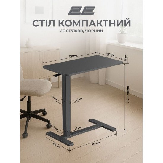 2E Стол компактный 2E CE710BB, 710x400мм, регулируемая висота, чёрный 2E Стол компактный 2E CE710BB, 710x400мм, регулируемая висота, чёрный