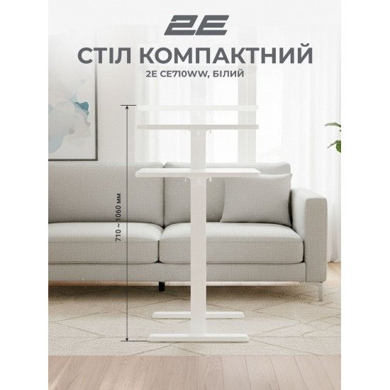 2E Стол компактный 2E CE710WW, 710x400мм,  регулируемая висота, белый