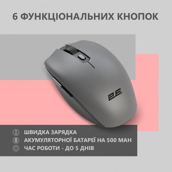 2E Мышь 2Е MF2030 WL Rechargable Grey