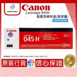 Canon 045HC