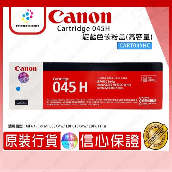 Canon 045HC