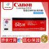 Canon 045HC