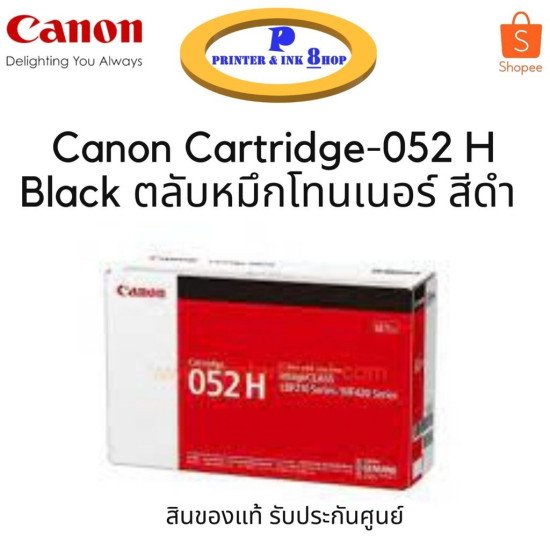 Canon 052H
