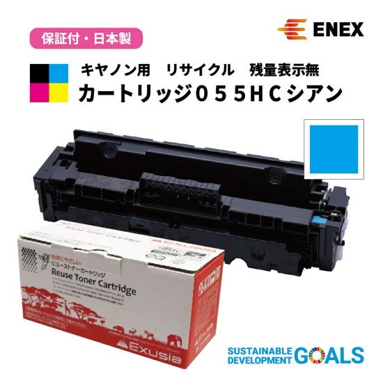 Canon 055HC
