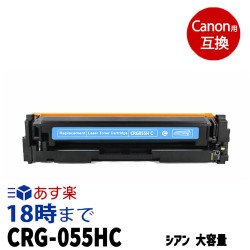 Canon 055HC