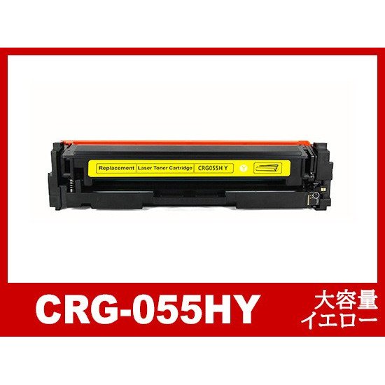 Canon 055HY