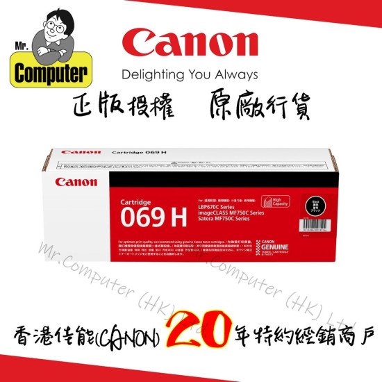 Canon 069HB