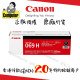 Canon 069HB