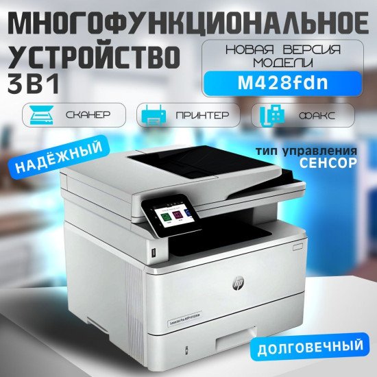 HP LaserJet Pro MFP 4103fdn