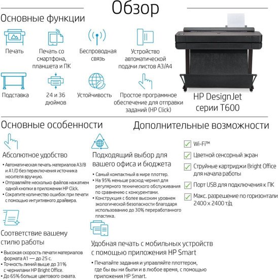 HP DesignJet T630 36-in HP DesignJet T630 36-in