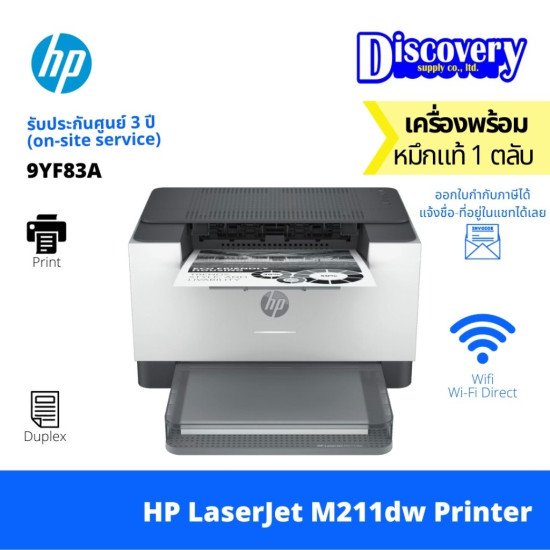 HP LaserJet M211dw