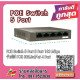 IP-COM S1105-4-PWR-H Network Switch
