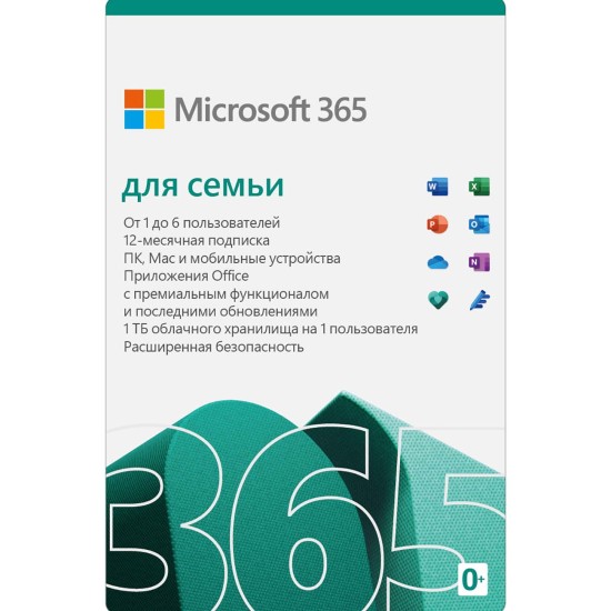 Microsoft Office 365 для дома 6 пользователей 1 год 6GQ-00084
