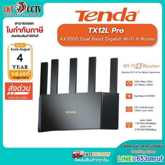 Tenda TX12L Pro Network Device Tenda TX12L Pro Network Device