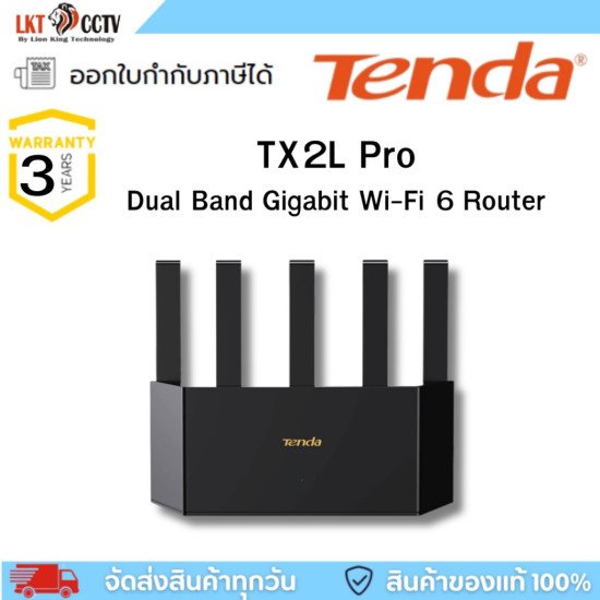 Tenda TX2L Pro Network Device