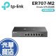 TP-Link ER707-M2 VPN-маршрутизатор