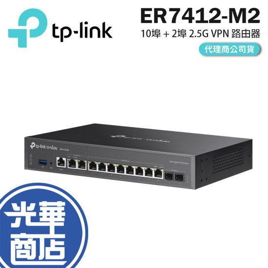 TP-Link ER7412-M2 VPN-маршрутизатор