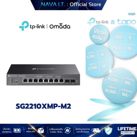 TP-Link SG2210XMP-M2 сетевой PoE-коммутатор
