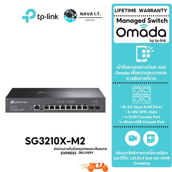 TP-Link SG3210X-M2 сетевой коммутатор