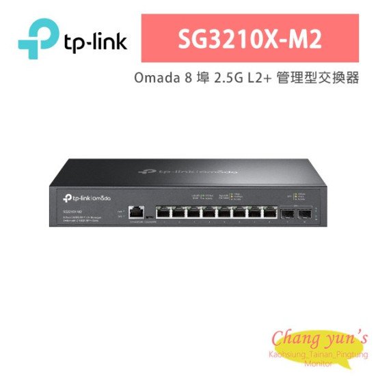 TP-Link SG3210X-M2 сетевой коммутатор