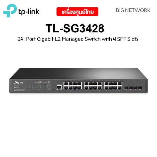 TP-Link SG3428MP сетевой PoE-коммутатор
