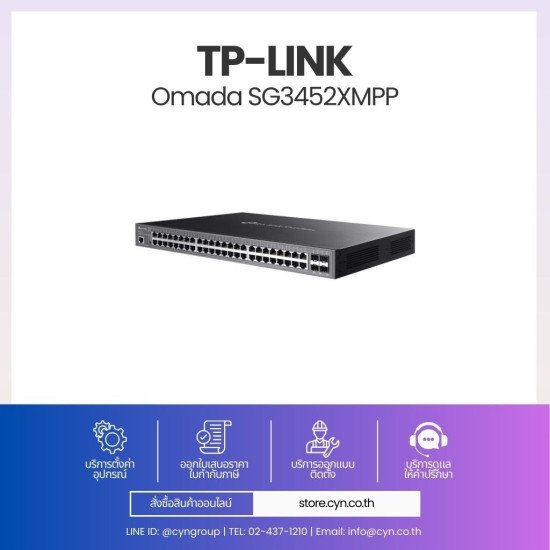 TP-Link SG3452XMPP сетевой PoE-коммутатор