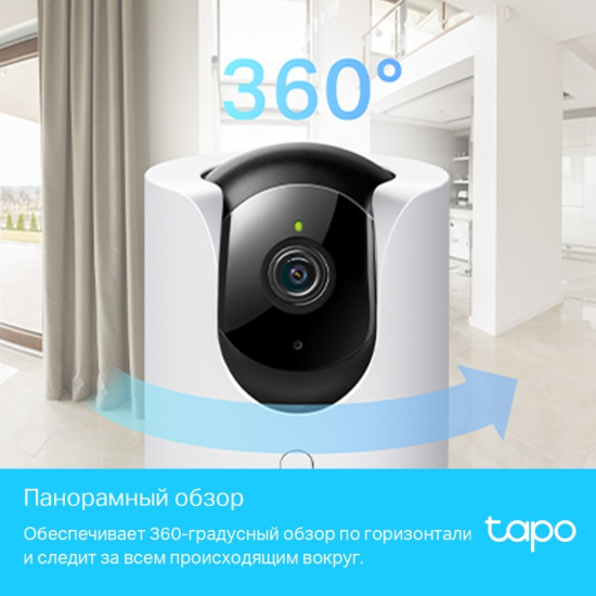TP-Link Tapo C225 4MP Поворотная wi-fi умная камера