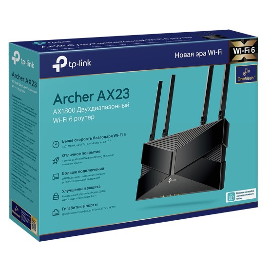 TP-Link Archer AX23 AX1800 Двухдиапазонный Wi‑Fi 6 MU-MIMO гигабитный роутер
