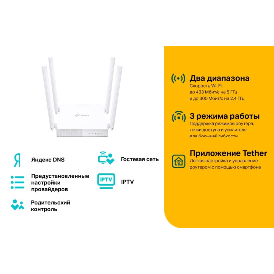 TP-Link Archer C24 ikki tarmoqli wi-fi AC750 router