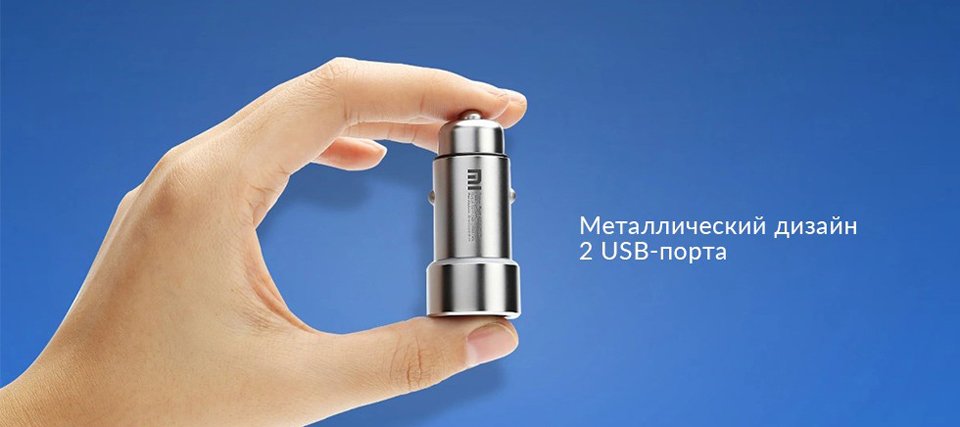Автомобильная зарядка Xiaomi Car Charger
