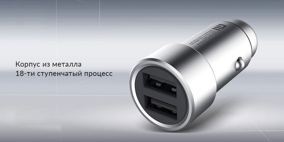 Автомобильная зарядка Xiaomi Car Charger